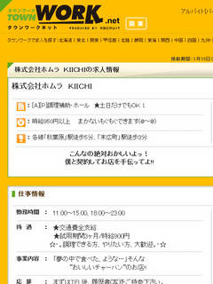 20110329kiichi.jpg
