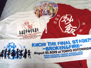 20120829kiichi.jpg