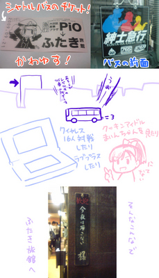 imas_otomari_buss.jpg